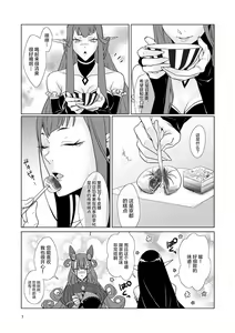 Page 7 of Zaregoto - preview thumbnail