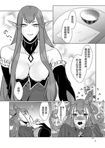 Page 8 of Zaregoto - preview thumbnail