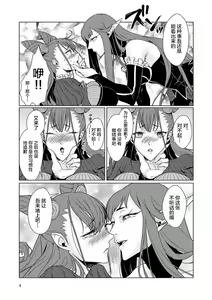 Page 9 of Zaregoto - preview thumbnail