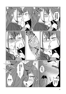 Page 10 of Zaregoto - preview thumbnail