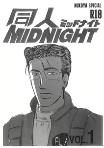 Doujin MIDNIGHT — hentai manga cover on Fhentai