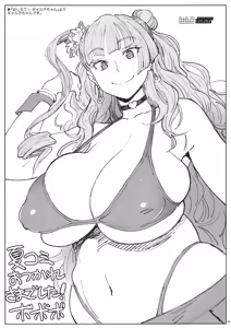 Page 3 of APRON 2 Orihon Paper Matome & Yorozu Rakugaki Bon - preview thumbnail