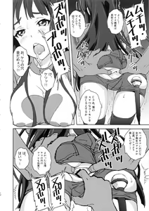 Page 11 of REC ALL! - preview thumbnail