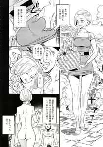 Page 3 of Mamono no Hanayome - Devil's Bride - preview thumbnail
