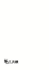Page 3 of Onkuchi Sangetsusei | 구강삼월정 - preview thumbnail