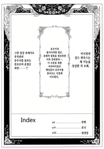 Page 4 of Bishokuden | 미식전 - preview thumbnail
