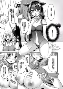 Page 5 of Diablo no Shoyuubutsu dakara Suki ni Shite mo ii yo... - preview thumbnail