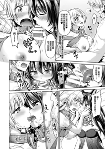 Page 6 of Diablo no Shoyuubutsu dakara Suki ni Shite mo ii yo... - preview thumbnail