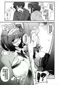 Page 14 of Enmatei Hanshokuki Osakabehime - preview thumbnail