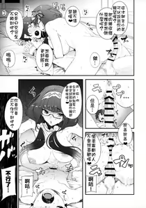 Page 34 of Enmatei Hanshokuki Osakabehime - preview thumbnail