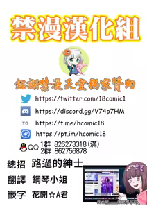 Page 50 of Enmatei Hanshokuki Osakabehime - preview thumbnail