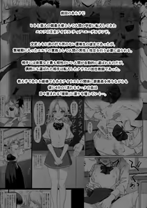 Page 3 of Enjo Kouhai 2 - preview thumbnail