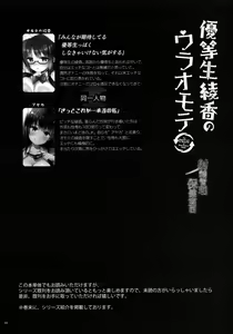 Page 3 of Yuutousei Ayaka no Uraomote - Shasei Kanri Hokenshitsu Hen - preview thumbnail