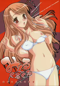 Mikuru Kurukuru — hentai manga cover on Fhentai