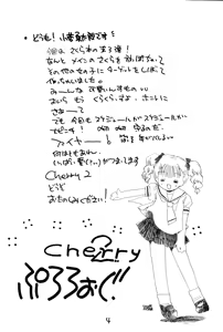 Page 3 of Cherry 2 - preview thumbnail