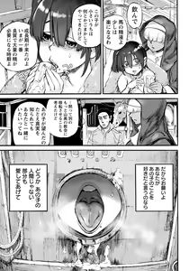 Page 168 of ANGEL Club 2019-10 - preview thumbnail
