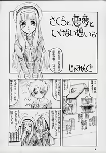 Page 3 of Cherry Pink - preview thumbnail