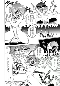 Page 5 of JUNGLE DE IKOU - preview thumbnail