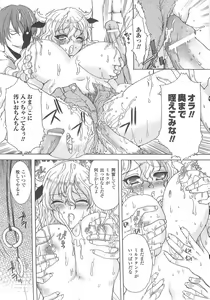Page 84 of Bakunyuu Gensou 2 -Bakunyuu Fantasy 2- - preview thumbnail