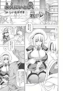 Page 9 of Bakunyuu Gensou 2 -Bakunyuu Fantasy 2- - preview thumbnail