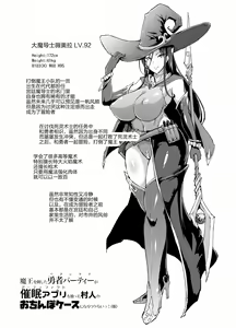 Page 3 of Saimin Appli Fantasy Ch. 1-6 - preview thumbnail