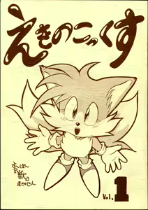 Echinococcus Vol. 1 - hentai manga cover image