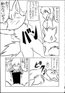 Page 11 of Echinococcus Vol. 1 - preview thumbnail