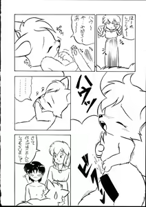 Page 12 of Echinococcus Vol. 1 - preview thumbnail