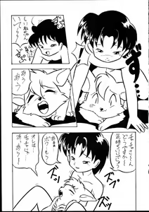 Page 13 of Echinococcus Vol. 1 - preview thumbnail