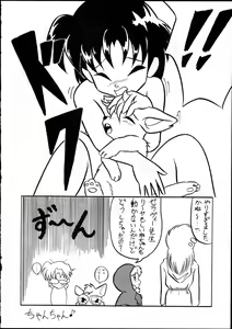 Page 14 of Echinococcus Vol. 1 - preview thumbnail