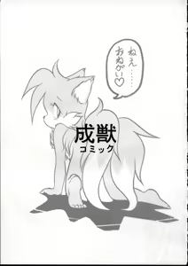 Page 2 of Echinococcus Vol. 1 - preview thumbnail
