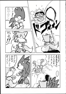 Page 25 of Echinococcus Vol. 1 - preview thumbnail