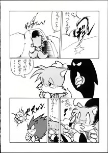 Page 26 of Echinococcus Vol. 1 - preview thumbnail