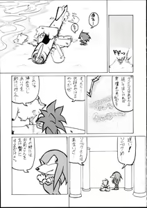 Page 27 of Echinococcus Vol. 1 - preview thumbnail