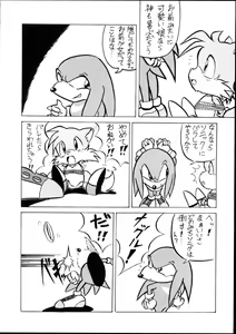 Page 28 of Echinococcus Vol. 1 - preview thumbnail