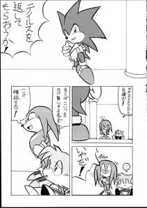Page 29 of Echinococcus Vol. 1 - preview thumbnail