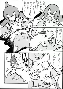 Page 32 of Echinococcus Vol. 1 - preview thumbnail