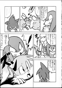 Page 33 of Echinococcus Vol. 1 - preview thumbnail