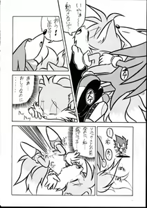 Page 34 of Echinococcus Vol. 1 - preview thumbnail