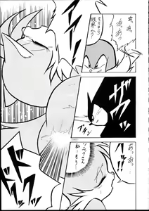 Page 35 of Echinococcus Vol. 1 - preview thumbnail