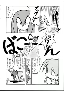 Page 36 of Echinococcus Vol. 1 - preview thumbnail