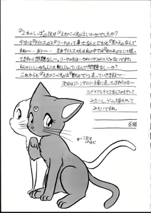 Page 39 of Echinococcus Vol. 1 - preview thumbnail
