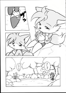Page 5 of Echinococcus Vol. 1 - preview thumbnail