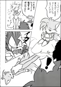 Page 6 of Echinococcus Vol. 1 - preview thumbnail