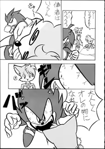 Page 7 of Echinococcus Vol. 1 - preview thumbnail