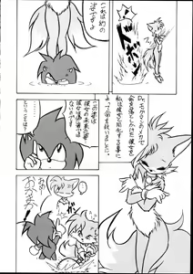 Page 8 of Echinococcus Vol. 1 - preview thumbnail