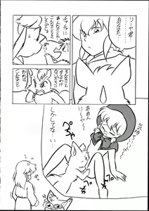 Page 10 of Echinococcus Vol. 1 - preview thumbnail