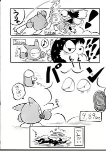 Page 3 of Boom - preview thumbnail