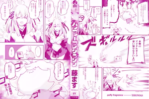 Page 4 of Puffy Fragrance - preview thumbnail