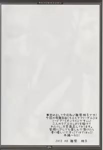 Page 3 of Moehina Jiyuu vol:02 - preview thumbnail